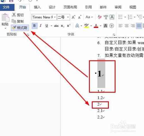 线稿自动生成：手机软件自动生成线稿工具