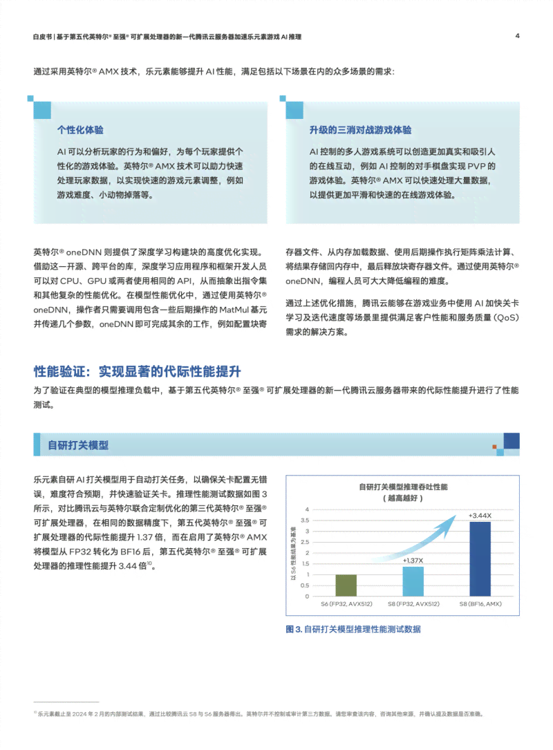 AI生成文案的真实性探究：揭秘其可靠性、优势与局限性