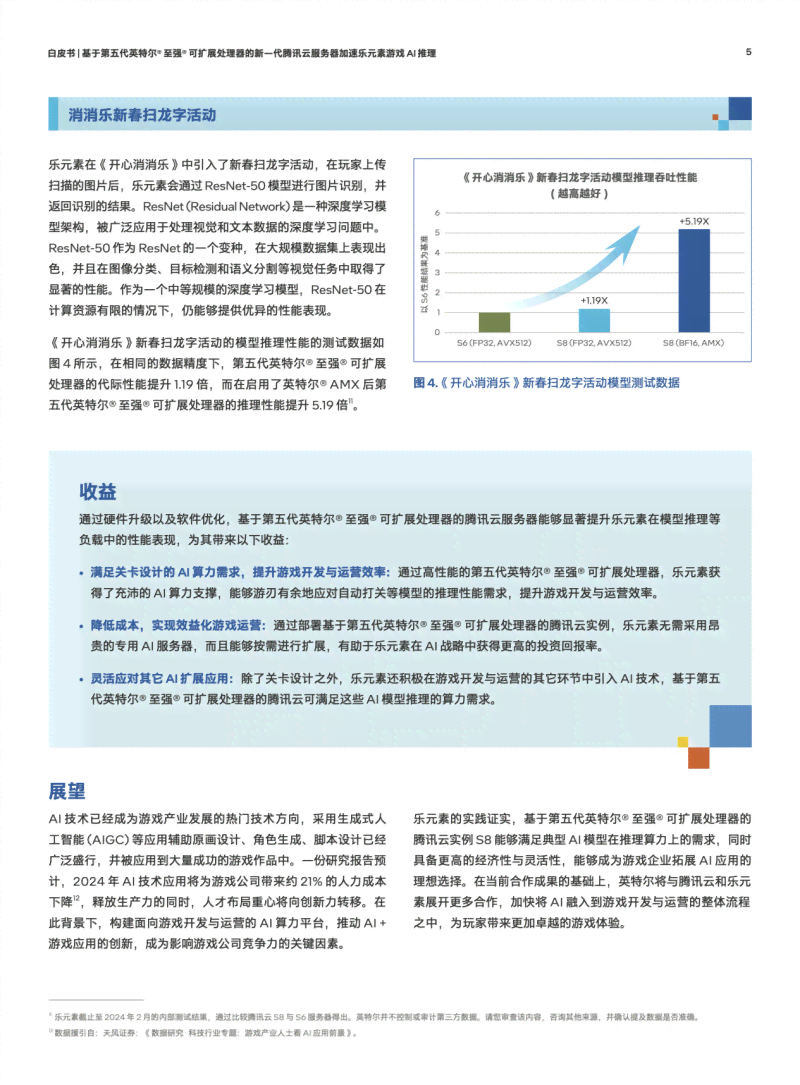 AI生成文案的真实性探究：揭秘其可靠性、优势与局限性