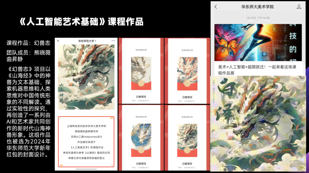 AI与艺术创作：关系探究、策划书撰写、观点分享、软件应用及创作意义解析