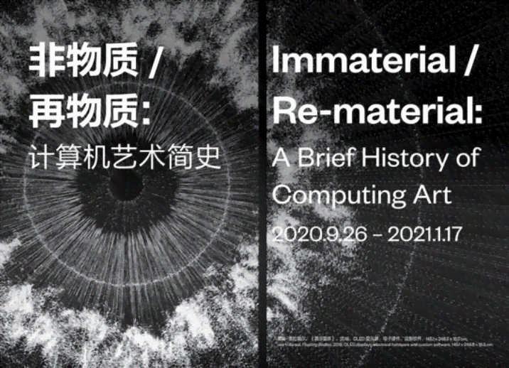 人工智能在艺术创作与鉴中的应用与影响：探索AI如何革新艺术领域