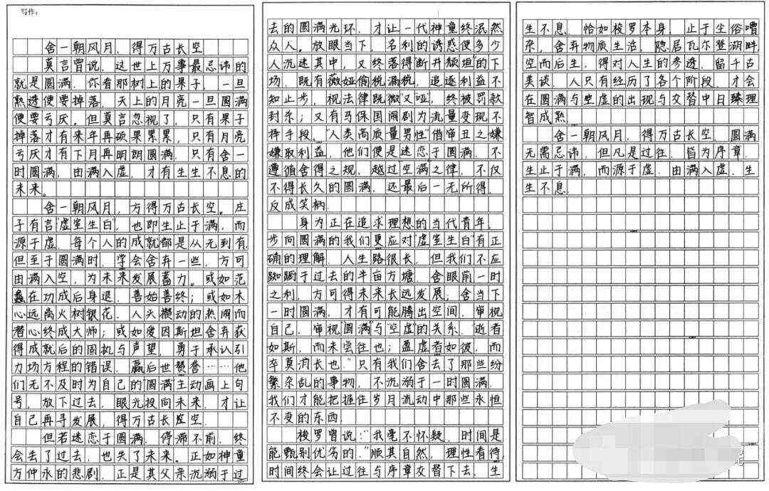 抖音作文达人：教你轻松写出高分作文，涵各类文题解析与写作技巧