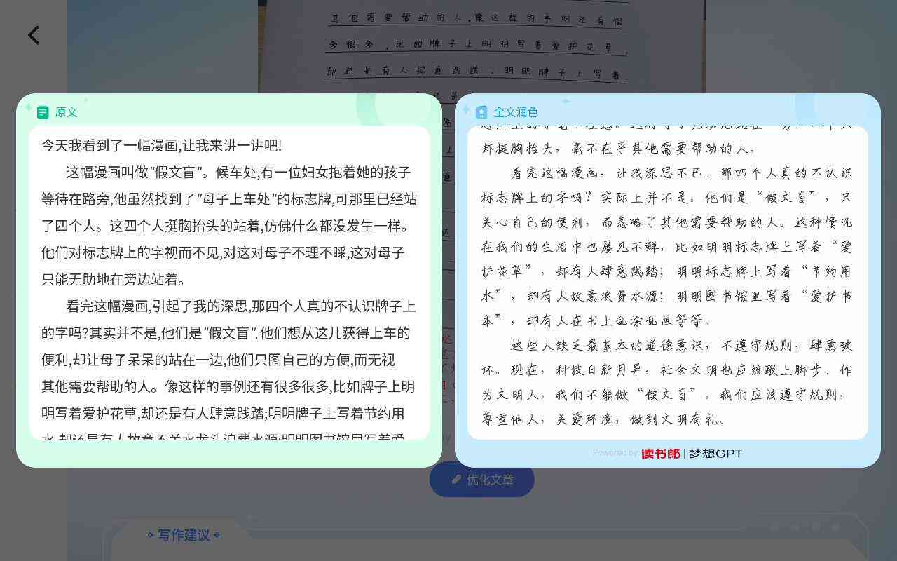 ai生成作文：免费工具与软件，百度AI助力作文创作攻略