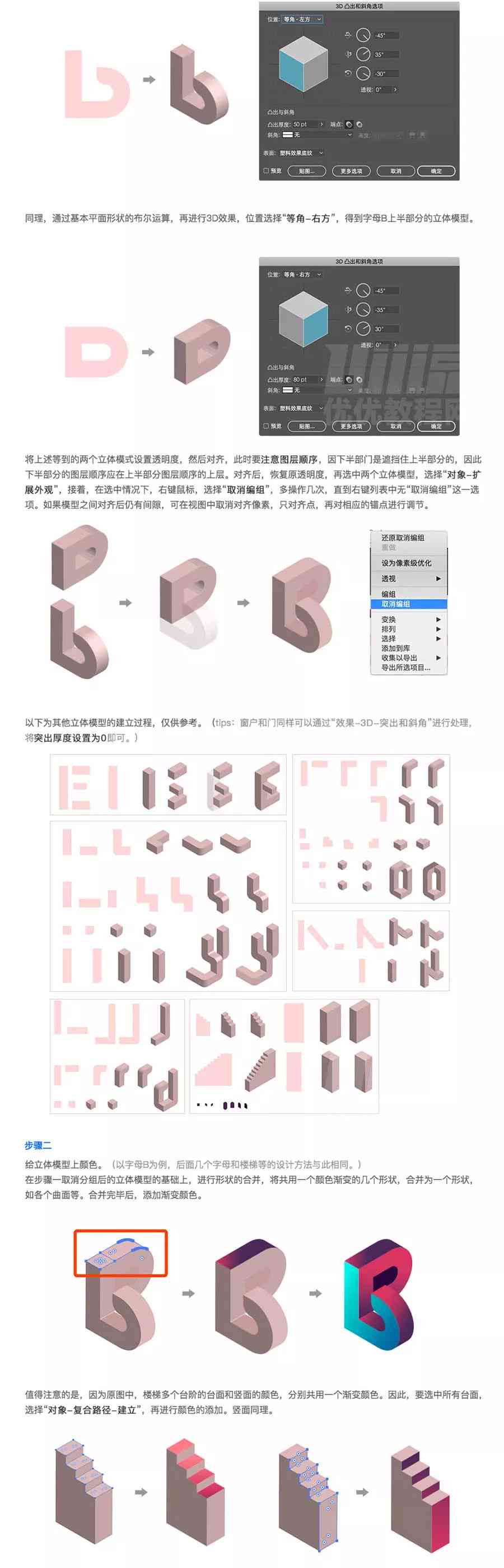 AI制作模型：3D模型与模板创建全解析