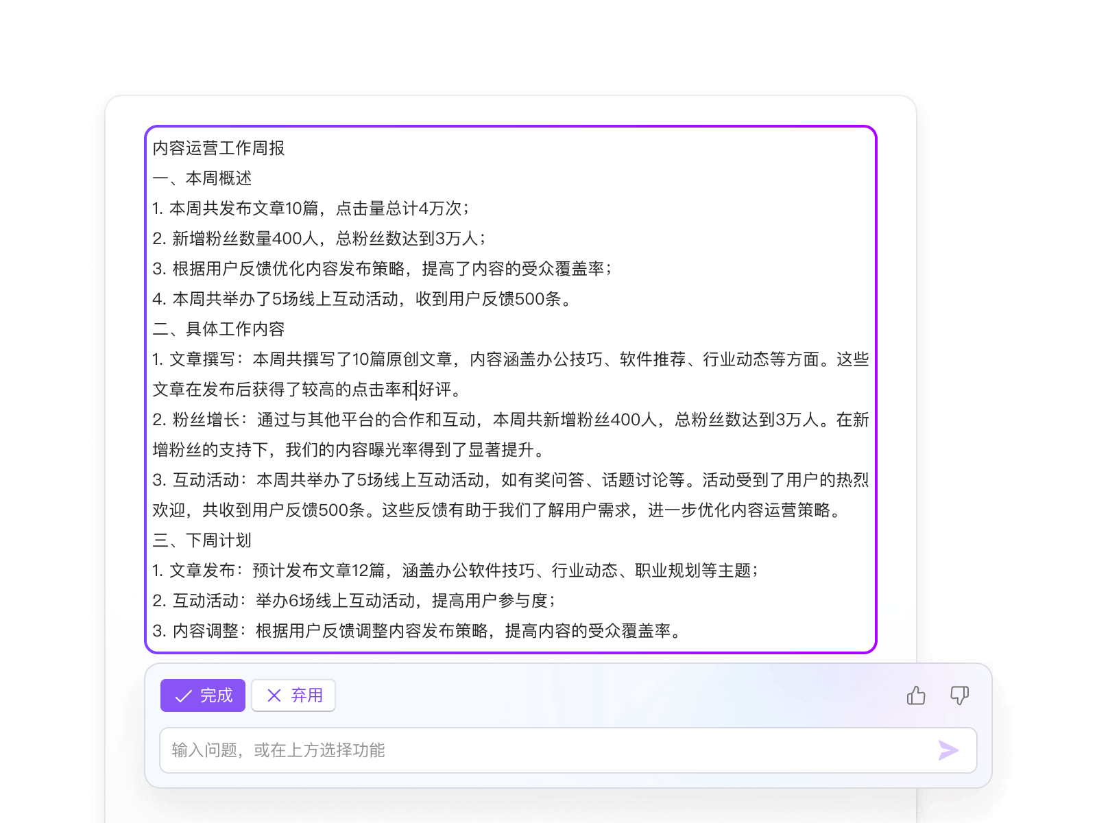 ai写作推荐读书报告