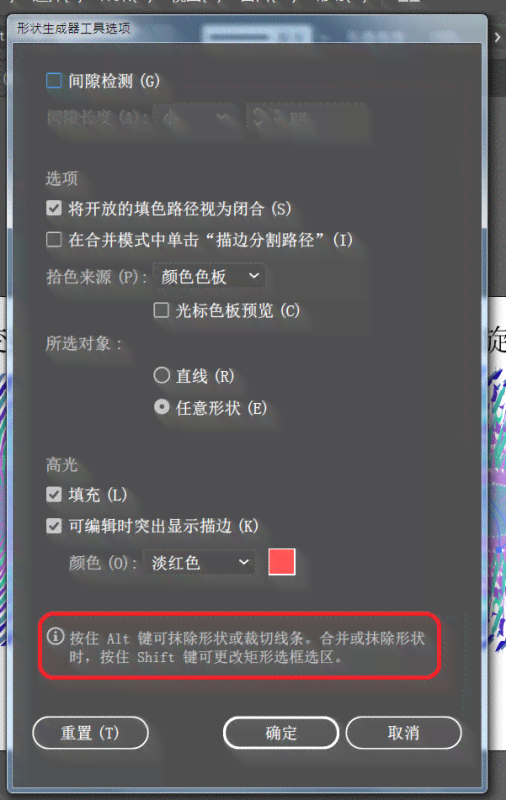 如何使用AI生成器工具轻松创建与选择独特形状图形：生成教程与使用经验分享