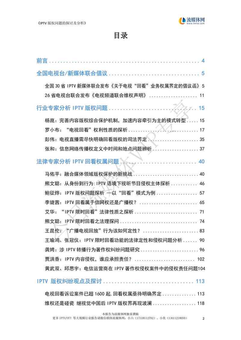 ai生成的故事侵权吗文章：探讨AI智能生成文章的版权问题