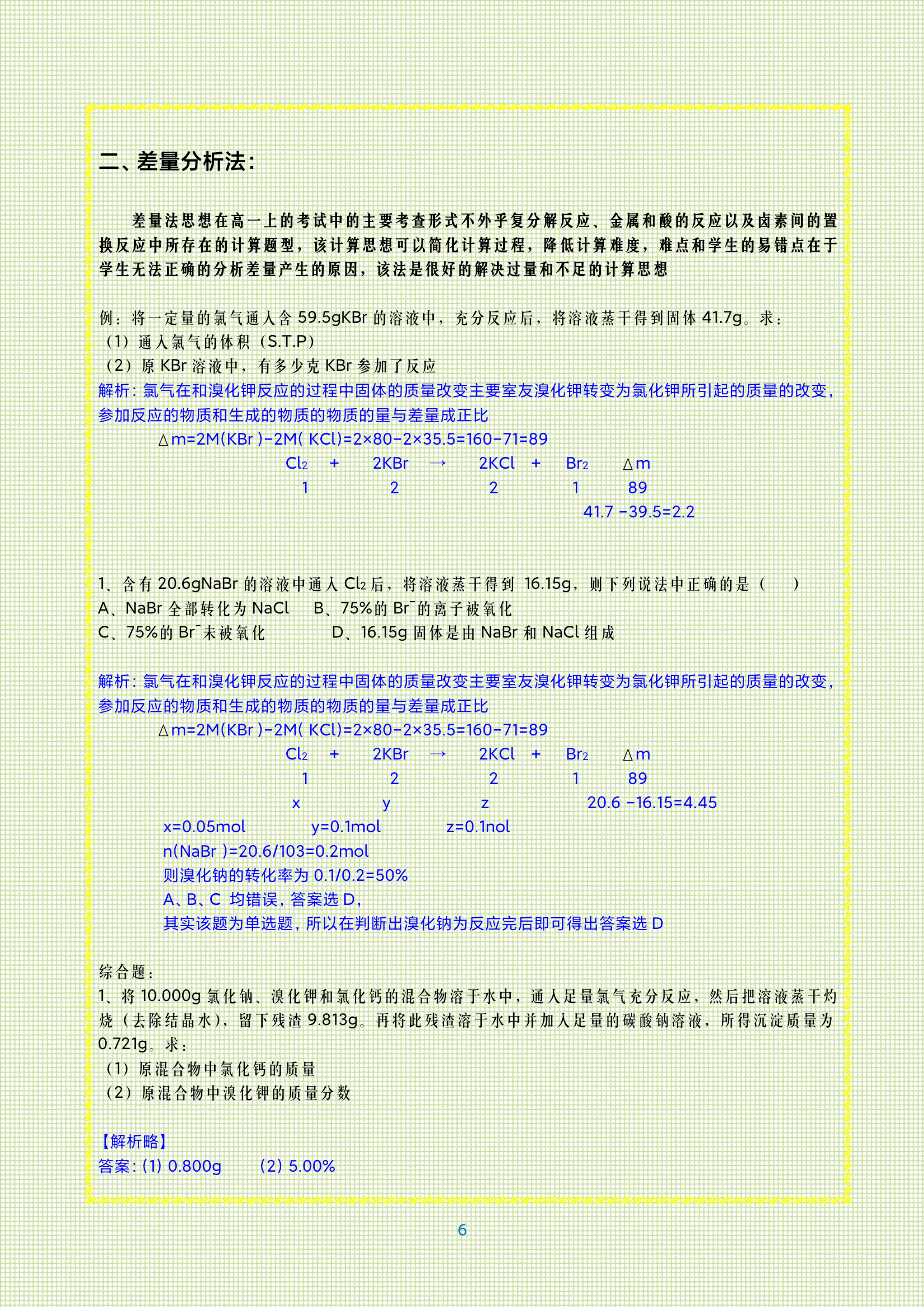 掌握AI教案生成工具：全方位指南，轻松打造个性化教学方案