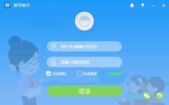 智能教案生成工具：教师备课必备助手，助力高效教学