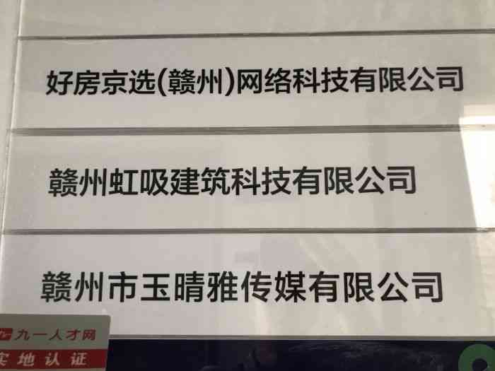 赣州网络设计公司招聘及十大排名榜单