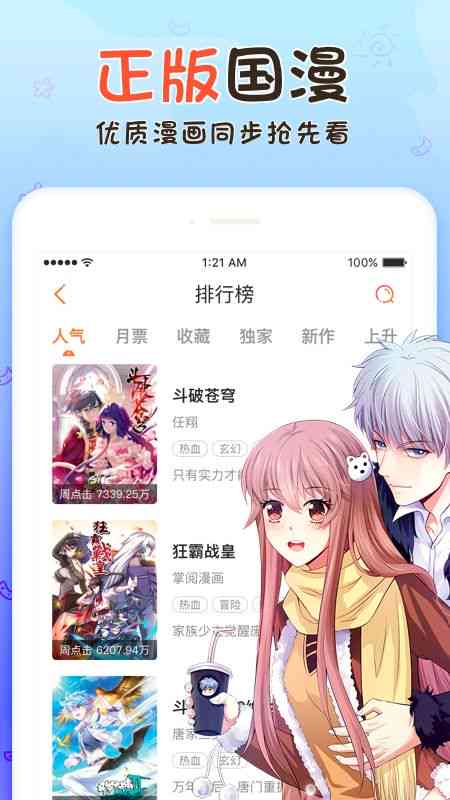 与动画创作工具：AI生成原创动漫软件精选推荐