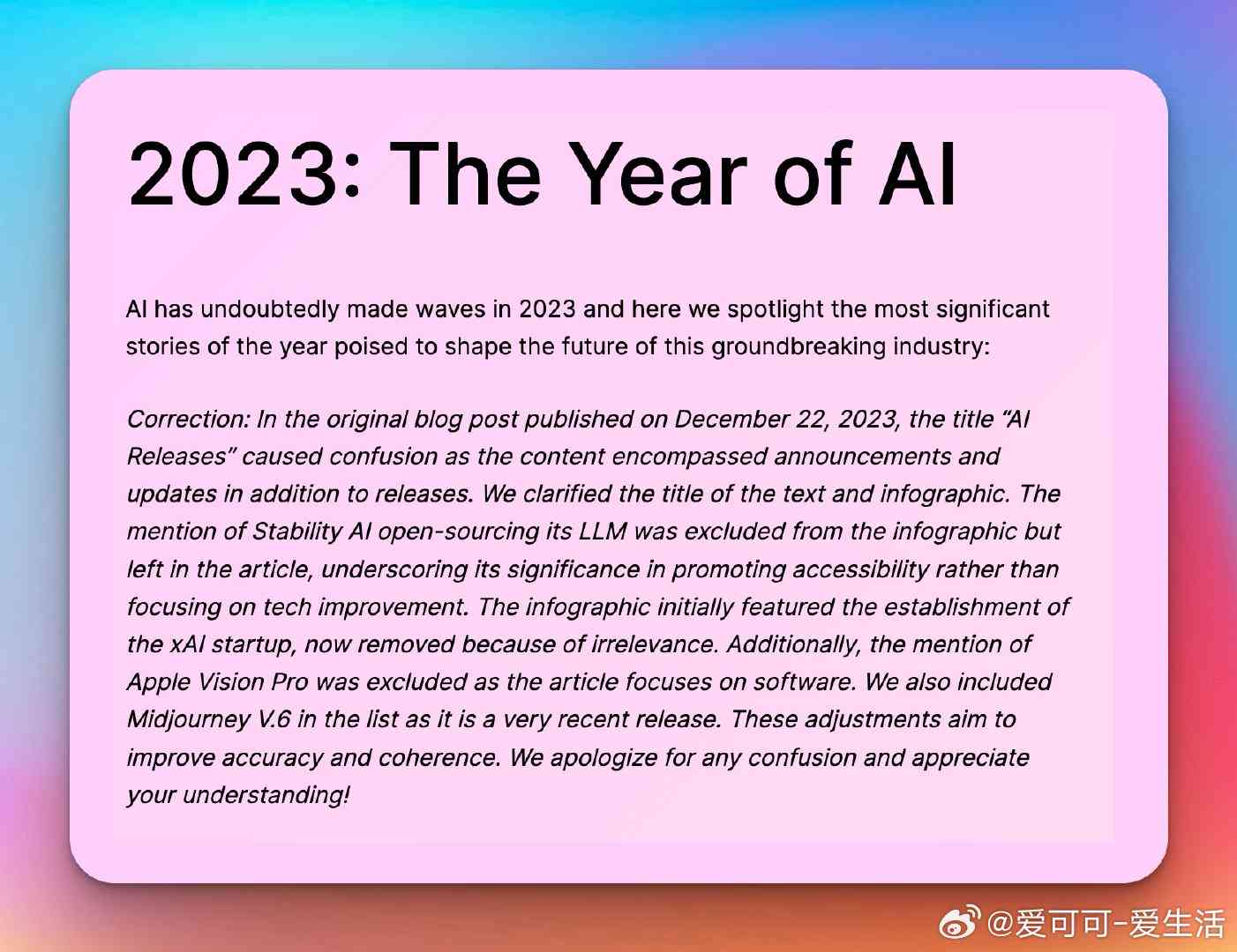 2023年权威发布：AI生成新闻领域年度十大里程碑盘点