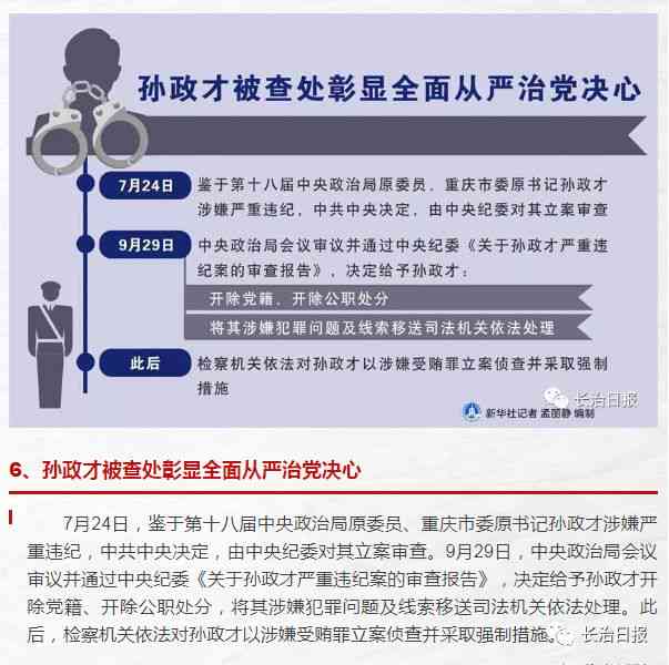 新华评出：年度十大国内新闻榜单，新华网权威发布