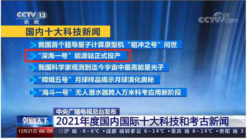 2021年精选：国内外十大新闻全景回顾