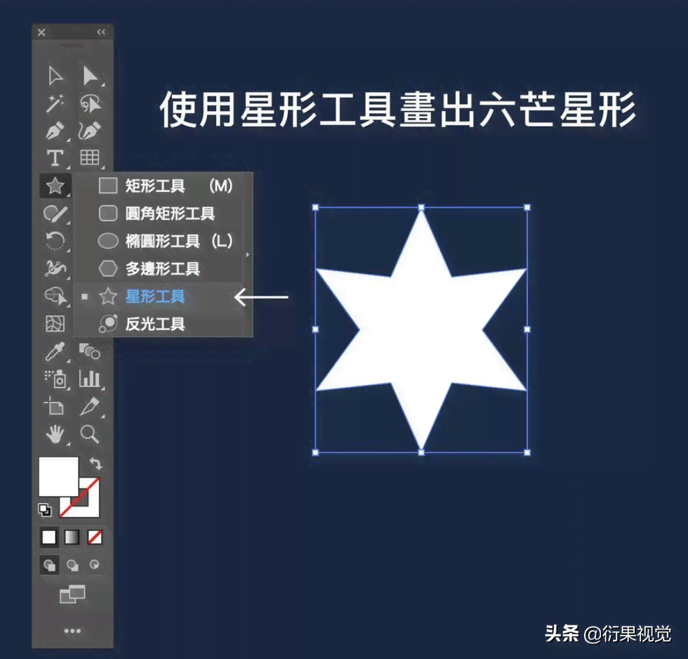 '如何使用星形工具进行形状变形：一步步教程解析'