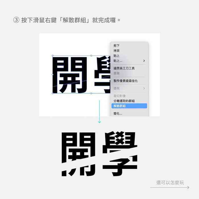 ai无法生成汉字