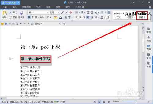 ai生成标题文字特效怎么用的：自动生成创意文字标题教程