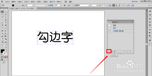 ai生成标题文字特效怎么用