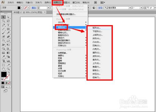 ai生成标题文字特效怎么用