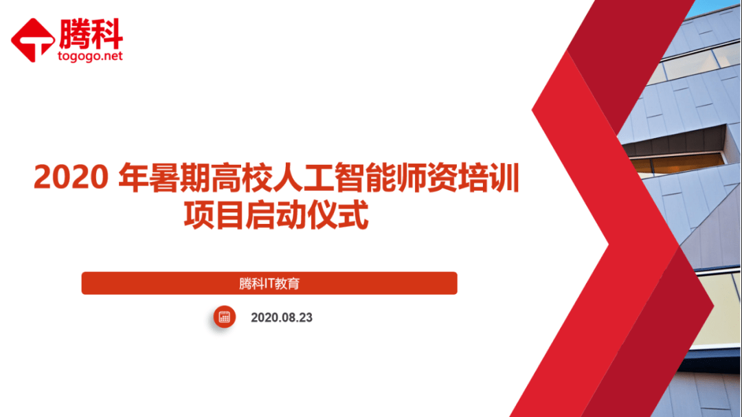 人工智能培训讲师：智能模型专家简介及教学历程