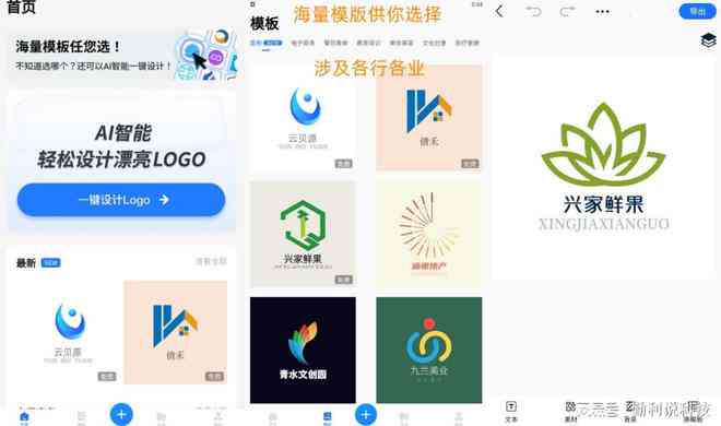 ai生成logo软件：免费在线自动设计，一键快速制作