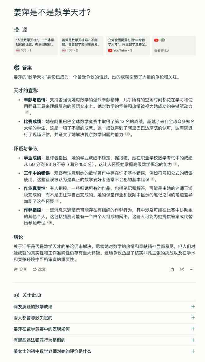 AI生成全面调查问卷问题指南：涵各类用户需求与搜索问题解析