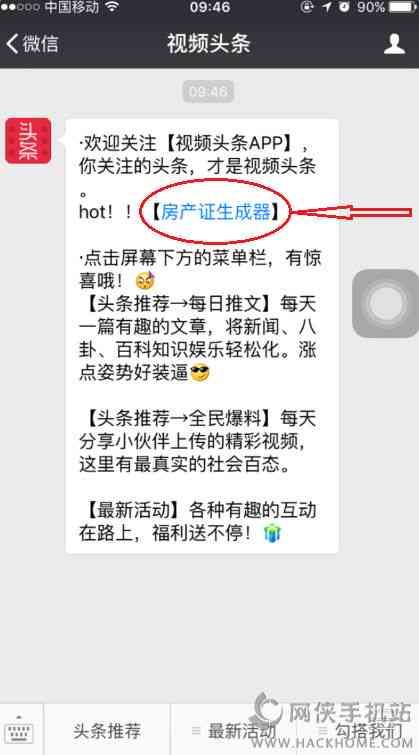 微信制作软件：推荐与制作方法，比较热门软件优劣及微信程序选择