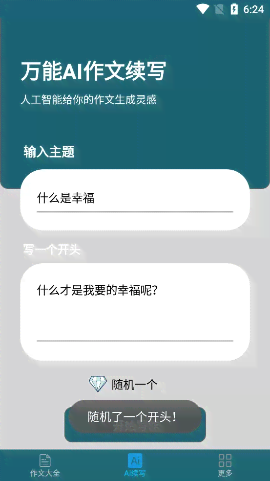 建写作材料软件：推荐帮写建材料的软件与学网站一览