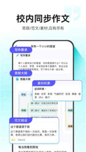 建写作材料软件：推荐帮写建材料的软件与学网站一览