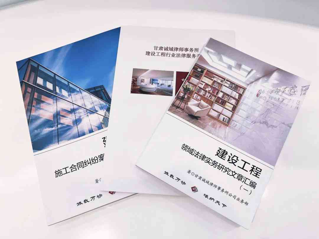 全面指导：建工作写作实用手册与案例分析汇编