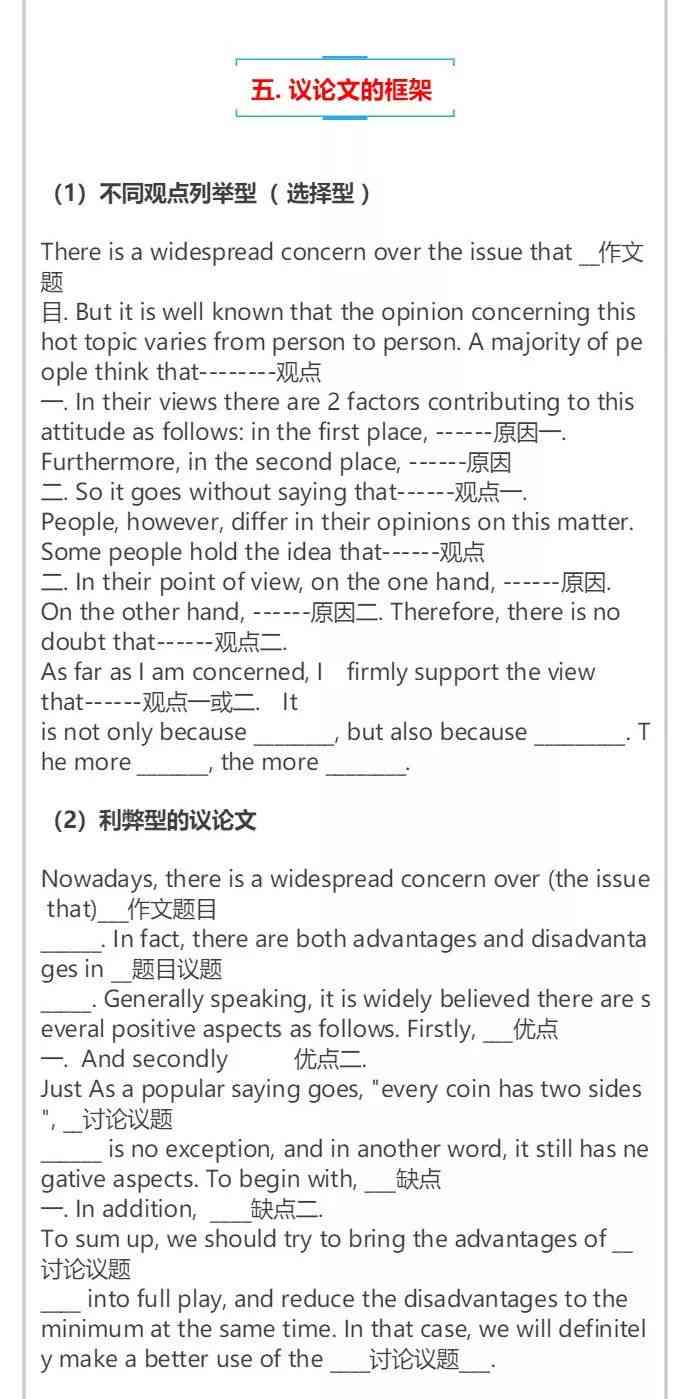 AI辅助英语作文写作：全面解决作文构思、语法、词汇及修改问题