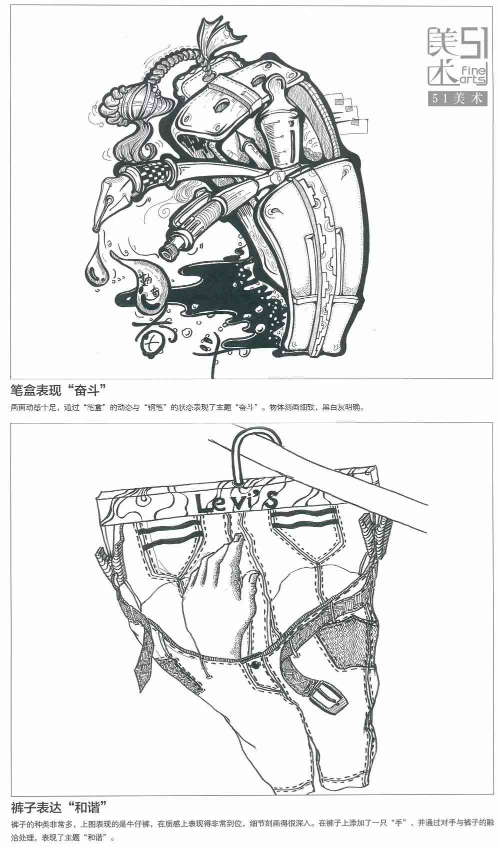 AI智能设计：全方位打造游乐场速写作品与创意方案集锦