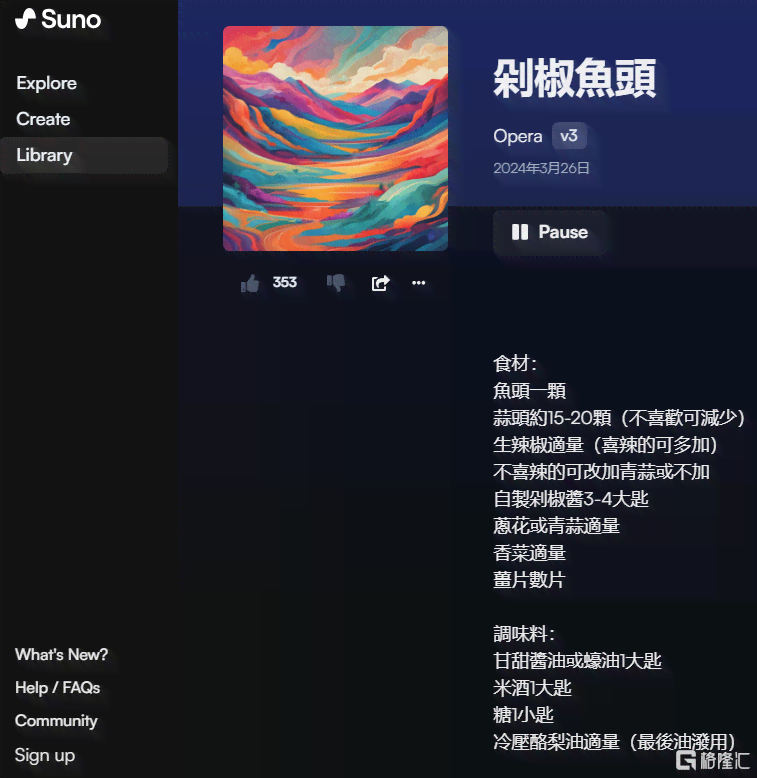 AI智能音乐创作神器：一键生成原创歌曲，满足您的个性化音乐创作需求