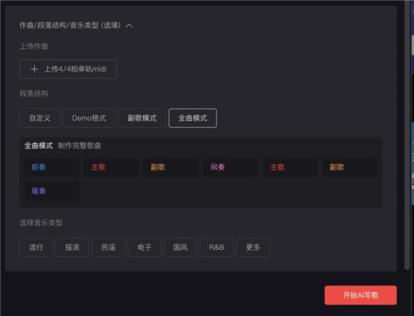 AI智能音乐创作神器：一键生成原创歌曲，满足您的个性化音乐创作需求