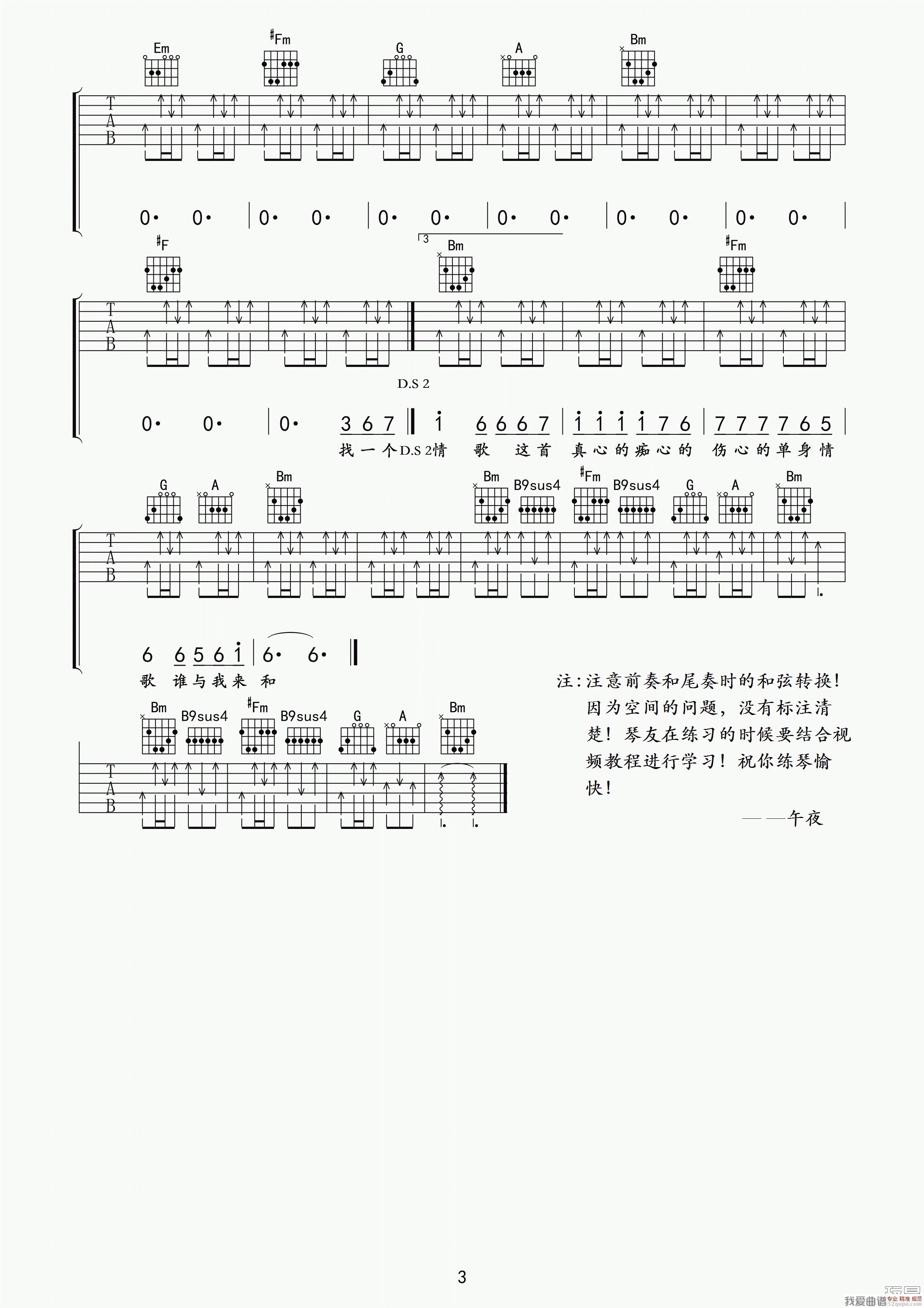 一站式：酷狗AI吉他曲谱生成软件及完整使用指南