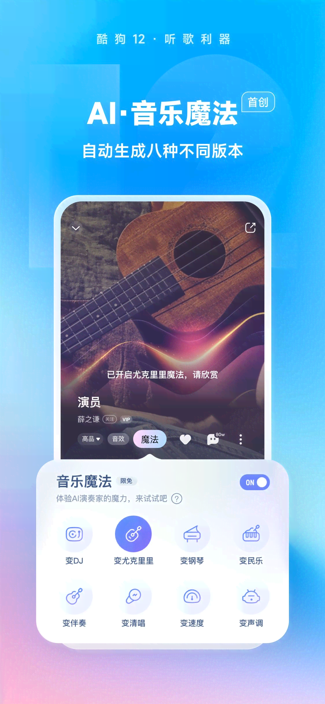 酷狗AI生成吉他曲谱软件有哪些及功能特点一览