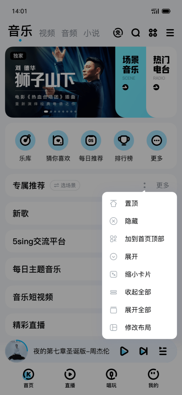 酷狗ai生成吉他曲谱软件