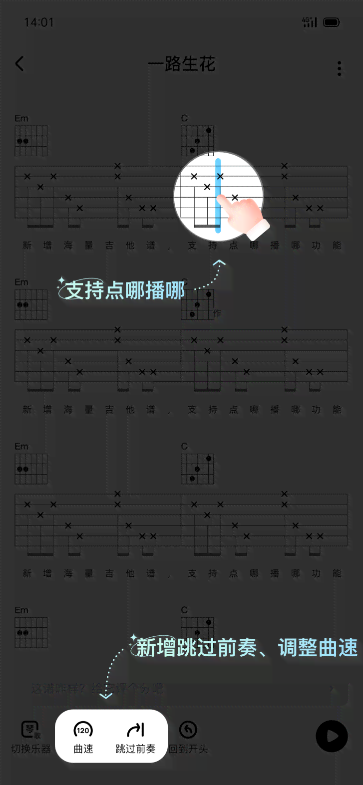 酷狗ai生成吉他曲谱软件