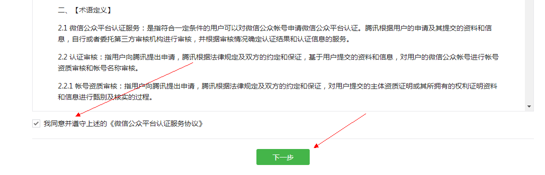 微信公众号写作ai激活码是多少位及发放激活码详解