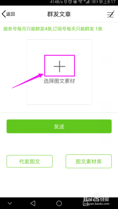 微信公众写作助手AI激活码究竟是什么工具？