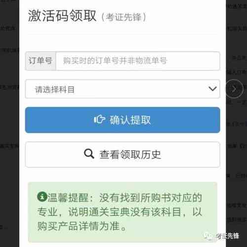 公众专属做题程序激活码，免费解锁完整题库，助您高效学