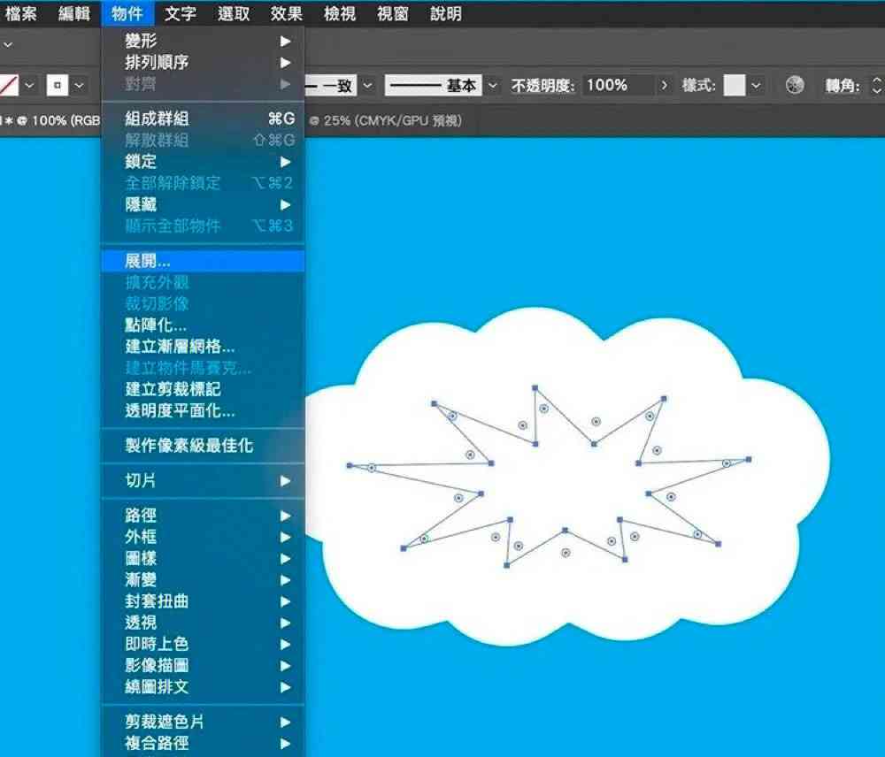 ai2.5D云朵怎么做：从设计到实现全解析与教程分享