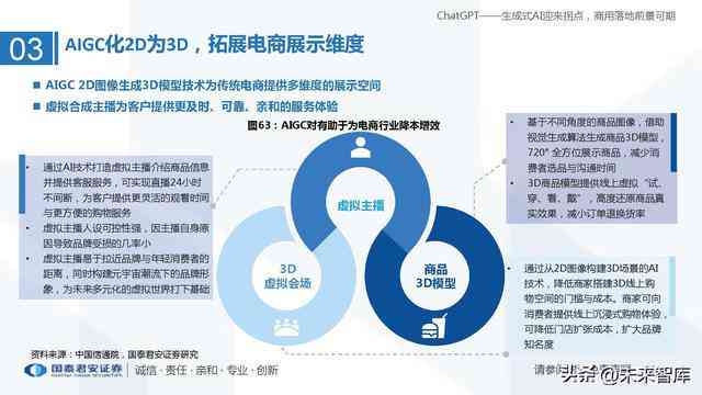 ai自动生成动画国内研究现状