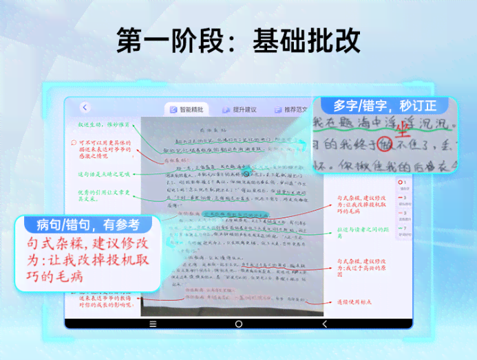 AI辅助教学：全方位指导孩子写作与提升语言表达能力