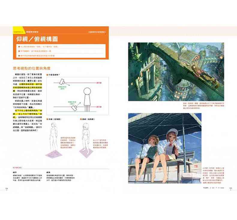 全方位动漫风景创作指南：从构思到实现的完整教程