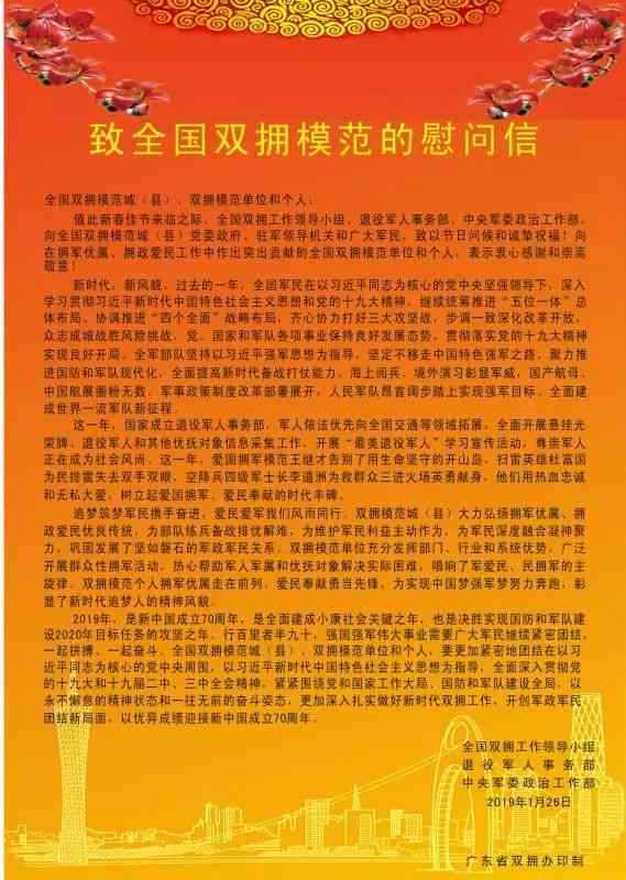 腊月二十八俗与新年准备：详尽指南及庆活动一览