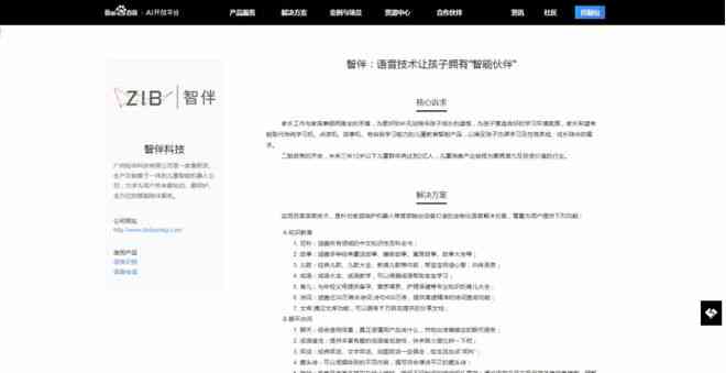 儿AI生成：全方位解析与指导，解决家长和教育者关切问题