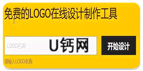 免费Logo设计推荐：全面收录各大平台免费制作工具与教程