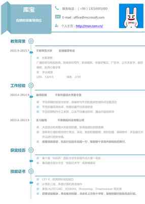 掌握全方位简历撰写攻略：从技巧到案例分析，全面提升求职竞争力