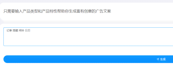 推荐：自动生成文案的免费版权问题软件工具，避免侵权，哪些软件值得一试？